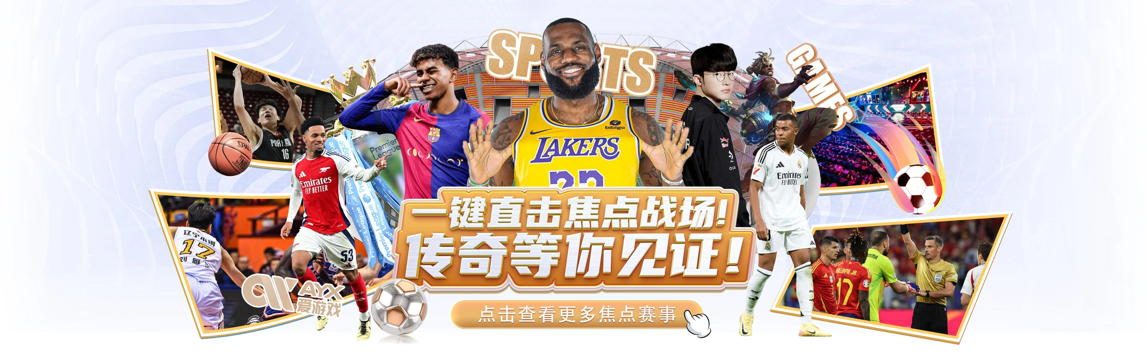爱游戏体育品牌服务图一